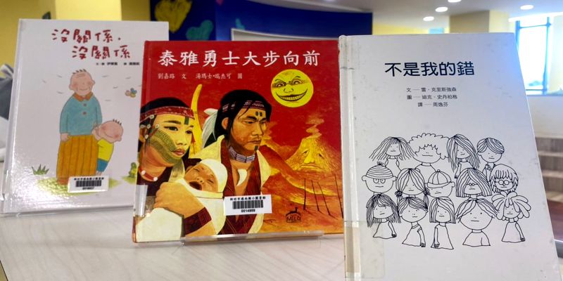 玉山圖書館十月主題閱讀：勇敢