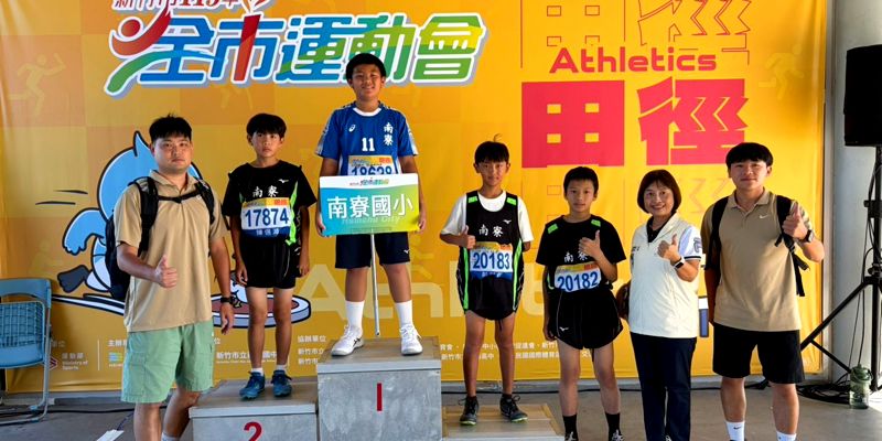 🏆✨ 南寮小將，賽場上綻放精彩！✨🏆