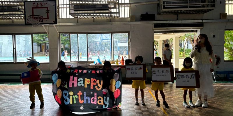 民富附幼國慶日宣導