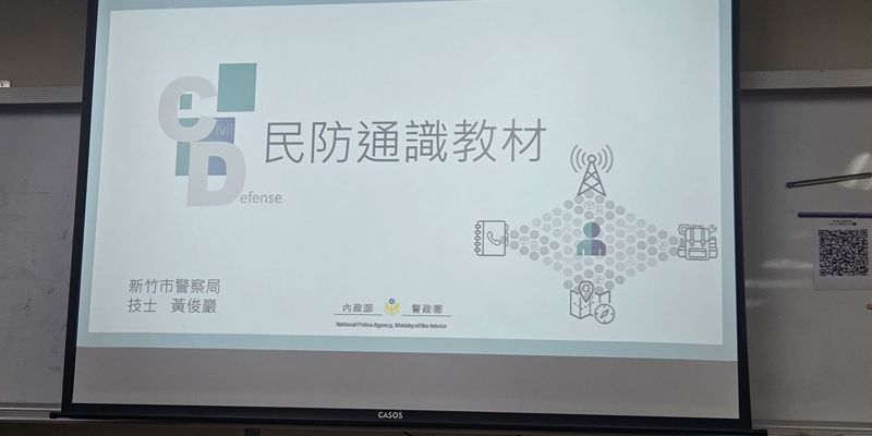竹小民防知能研習｜提升校園安全應變力