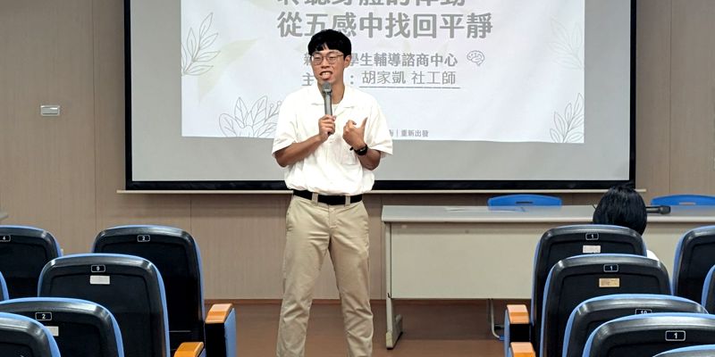 115.10.07輔導諮商中心實施計畫 【聆聽身體的律動，從五感中找回平靜】