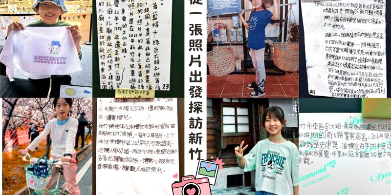 六年級校本課程「園園不絕」社會軸：用照片與科技解鎖家鄉！東園國小學童化身「小小探險家」穿梭風城今昔