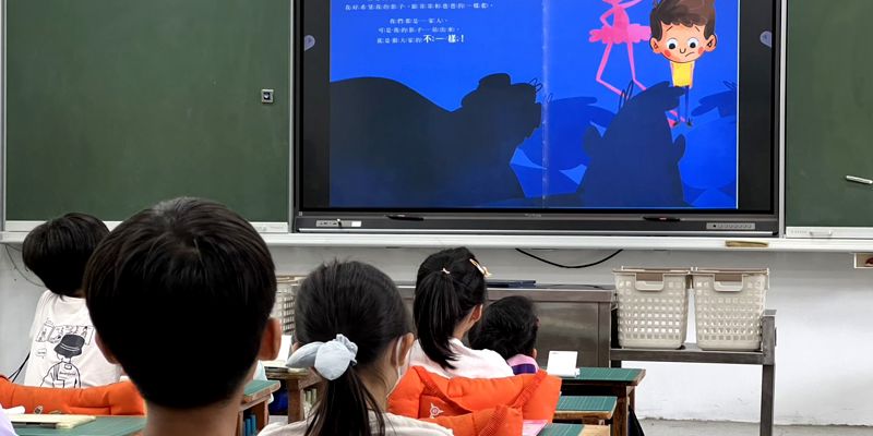 「我知道我不一樣，但這樣才特別。」老師靈活翻轉繪本，數位性平教育帶領孩子看見自我價值!