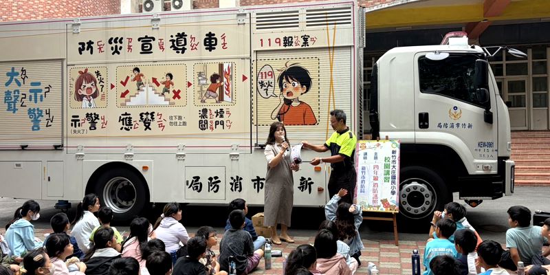 扎根防災教育！小學四年級「消防護照」體驗闖關登場