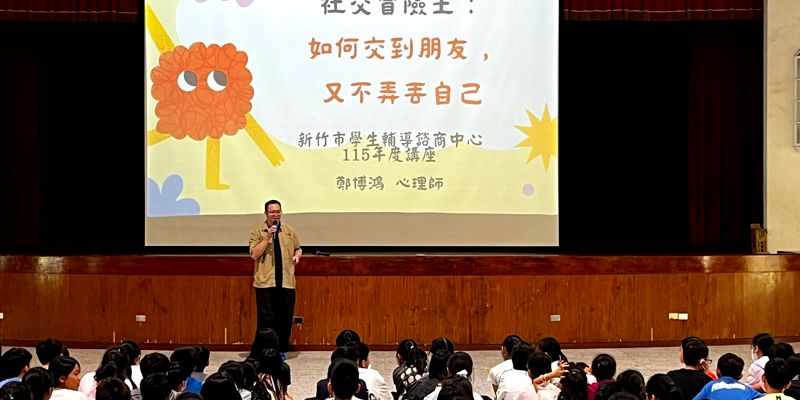 社交冒險王！如何交到好朋友，又不弄丟自己