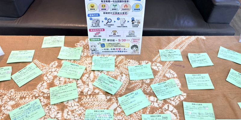 竹光國中漫畫金句閱讀活動，一句話點亮閱讀