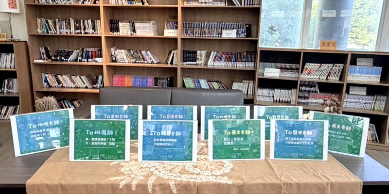 竹光圖書館「甜蜜情話獻師恩」　用各科語言向老師說愛！