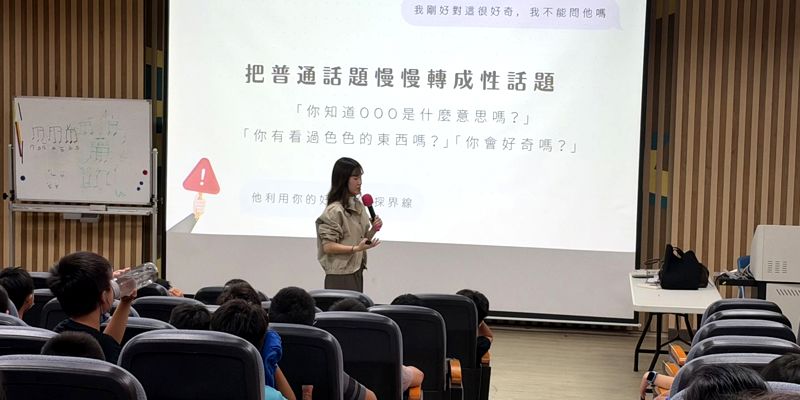 網路世界也要懂得保護自己！大庄國小數位性暴力防治宣導，守護孩子的數位安全