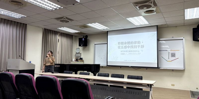 聆聽身體的律動，從五感中找回平靜~輔導知能研習