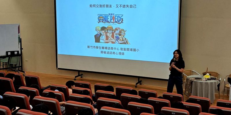 陽光國小 學生宣導活動-社交冒險王