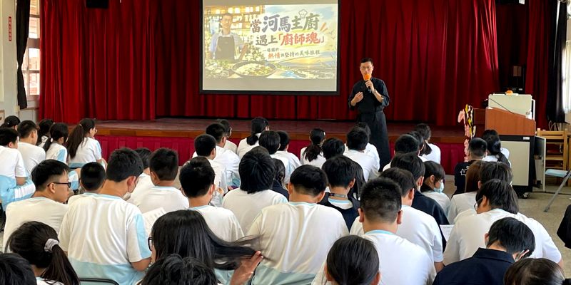 內湖國中辦理115學年度《當河馬主廚遇上廚師魂》業師進校講座