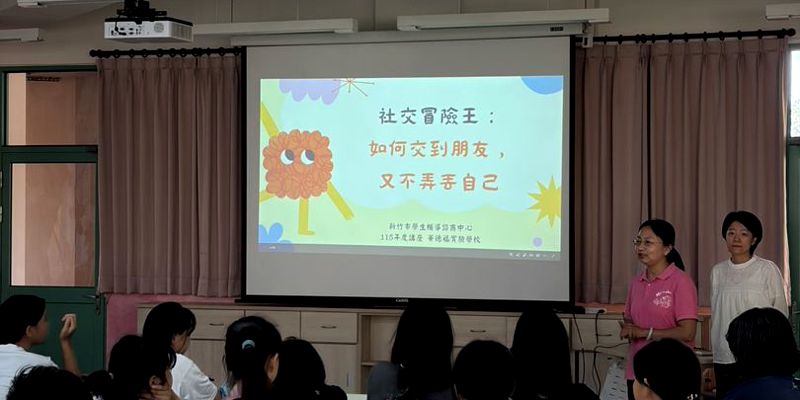 社交冒險王--如何交到好朋友又不弄丟自己