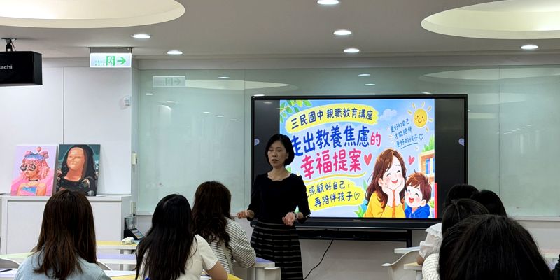 三民國中親職講座-藍如瑛老師