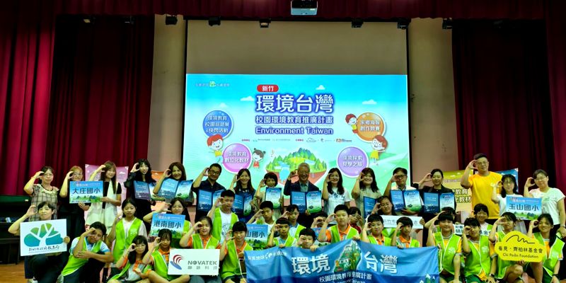 從天上看見、用雙腳走進！大庄孩子自信領航齊柏林《環境台灣》聯合開幕