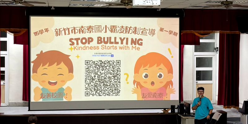 南寮的教育園丁們齊聚一堂，致力打造友善的校園
