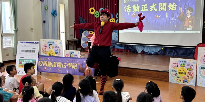 魔術表演