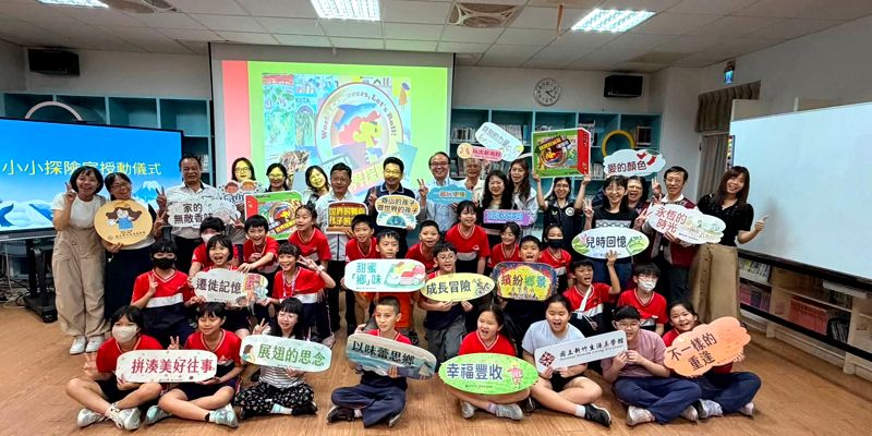 話畫看心畫家新書發表會-出發吧！世界探險隊！