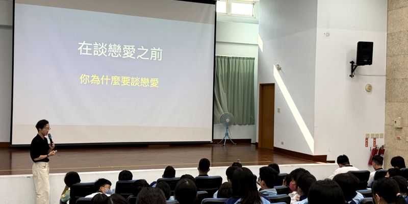 情感教育講座