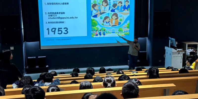 玩笑有界線，尊重不踩線！關埔國小推動校園霸凌防制宣導