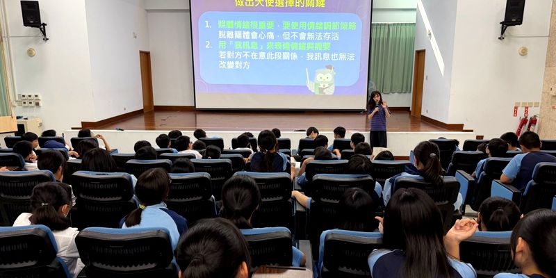 輔導處辦理學生講座~社交冒險王---如何交到好朋友又不弄丟自己。