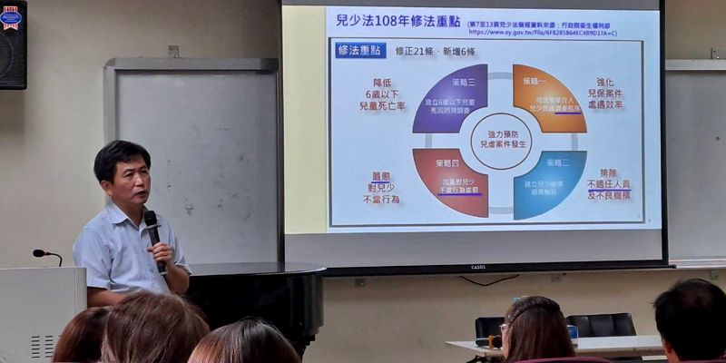 老師是孩子們的守護者--兒童權利公約CRC
