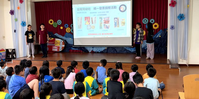 發票傳愛心，好禮一起拿！茄苳同幼社邀請師生做公益