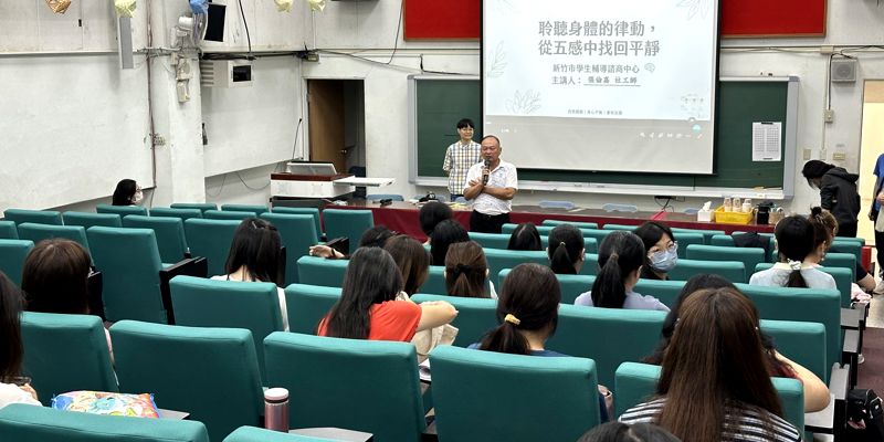 聆聽身體的律動 從五感中找回平靜：建功國小教師身心減壓研習